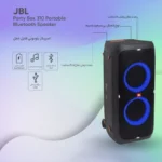 اسپیکر JBL PartyBox 310 - Image 10