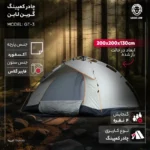 چادر کمپینگ جی تی سه گرین Green GT-3 camping tent - Image 11