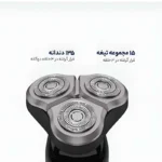 ماشین اصلاح موی صورت شیائومی مدل Mi Electric Shaver S500 - Image 9