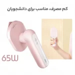 اتو بخار شیائومی مدل Xiaomi Lofans YD-017 - Image 16