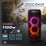 اسپیکر بلوتوثی جی بی ال مدل Partybox Ultimate - Image 3